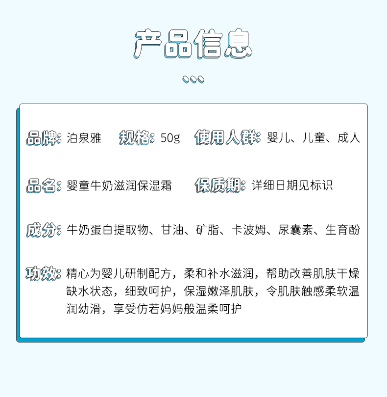 泊泉雅婴童牛奶沐浴露 儿童二合一洗发水沐浴露温和洗发水护肤品套装批发详情20