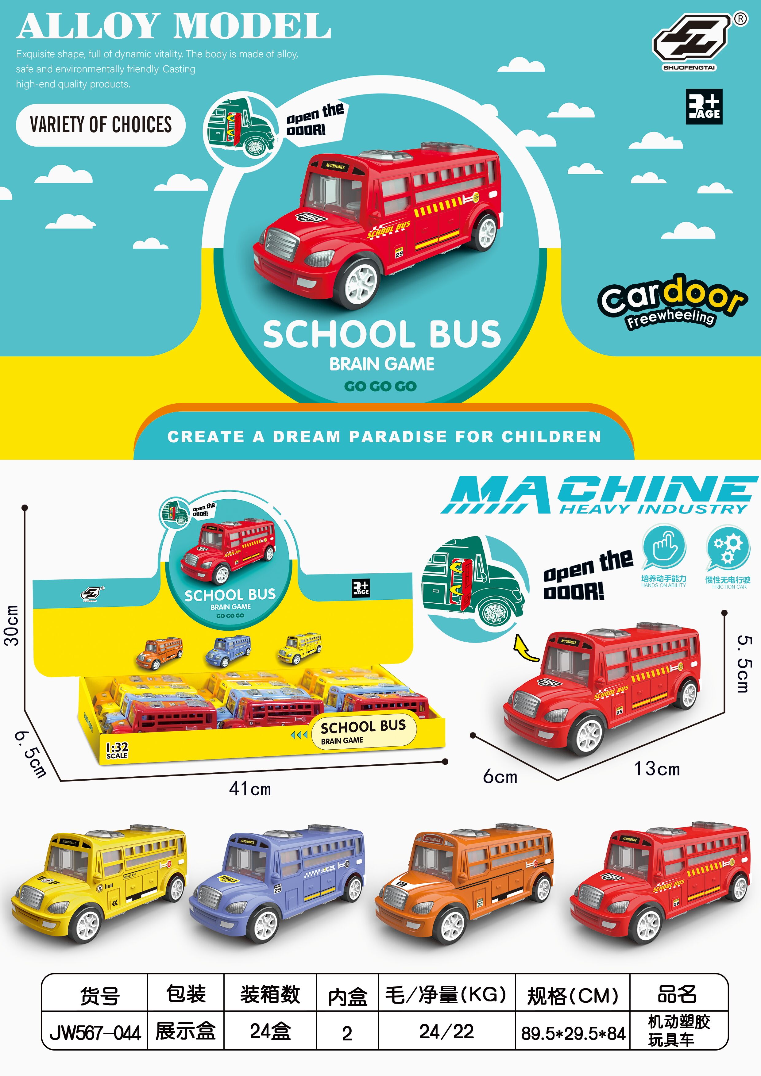 Inertial car, durable, children's, boys' and girls' toy car, police car, fire engine, excavator, bus, cartoon door-opening motorcycle, car model