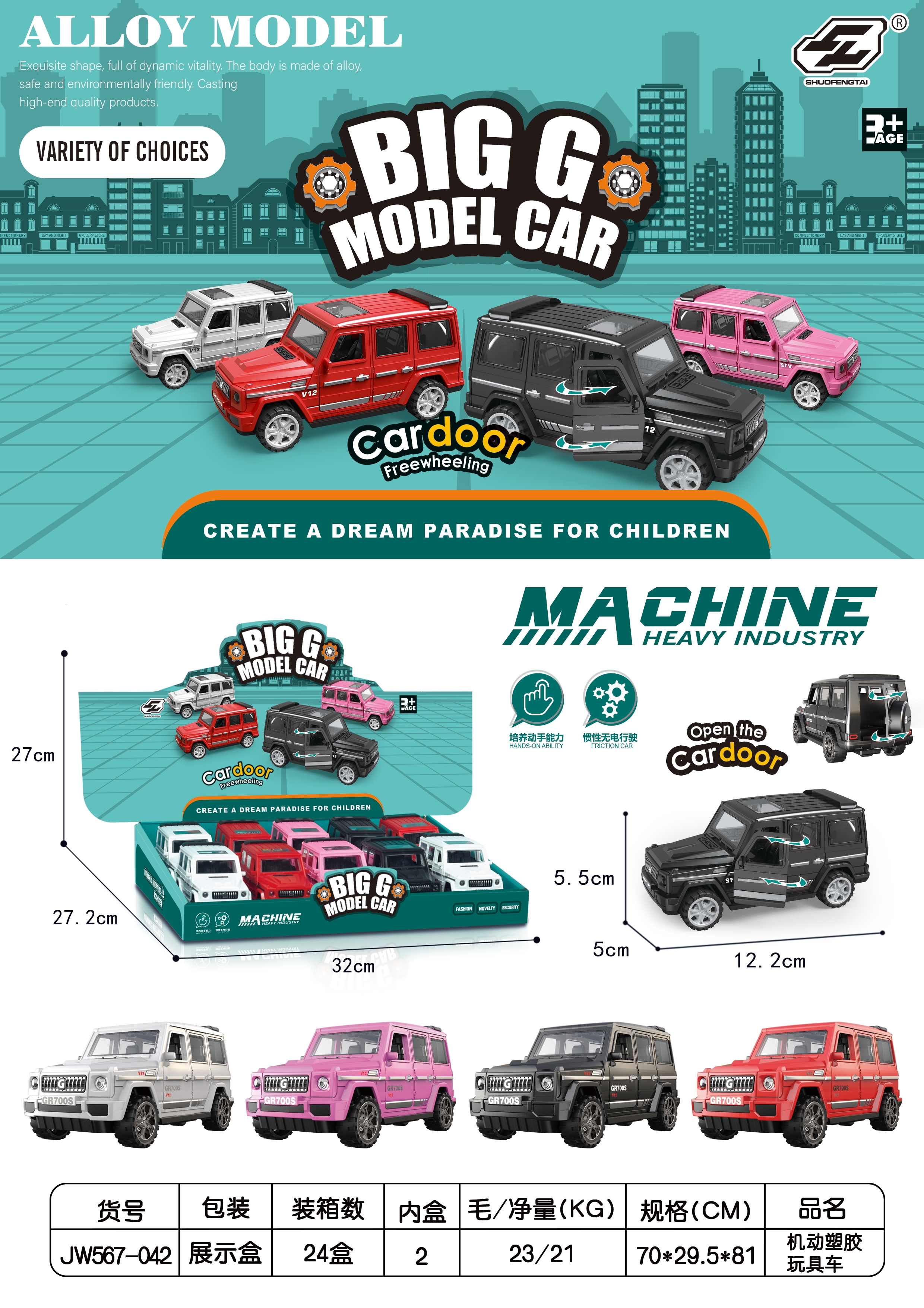 惯性车耐摔儿童男女孩玩具车警察车消防车挖机卡通可开门摩托车大G车汽车模型