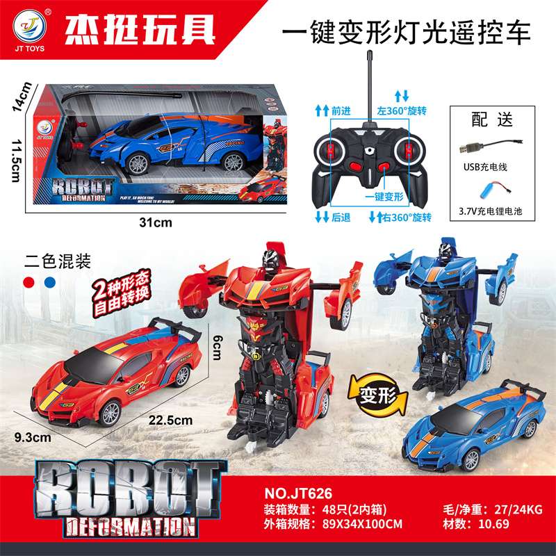 义乌市优美特玩具新品一键变形灯光遥控车红色/蓝色