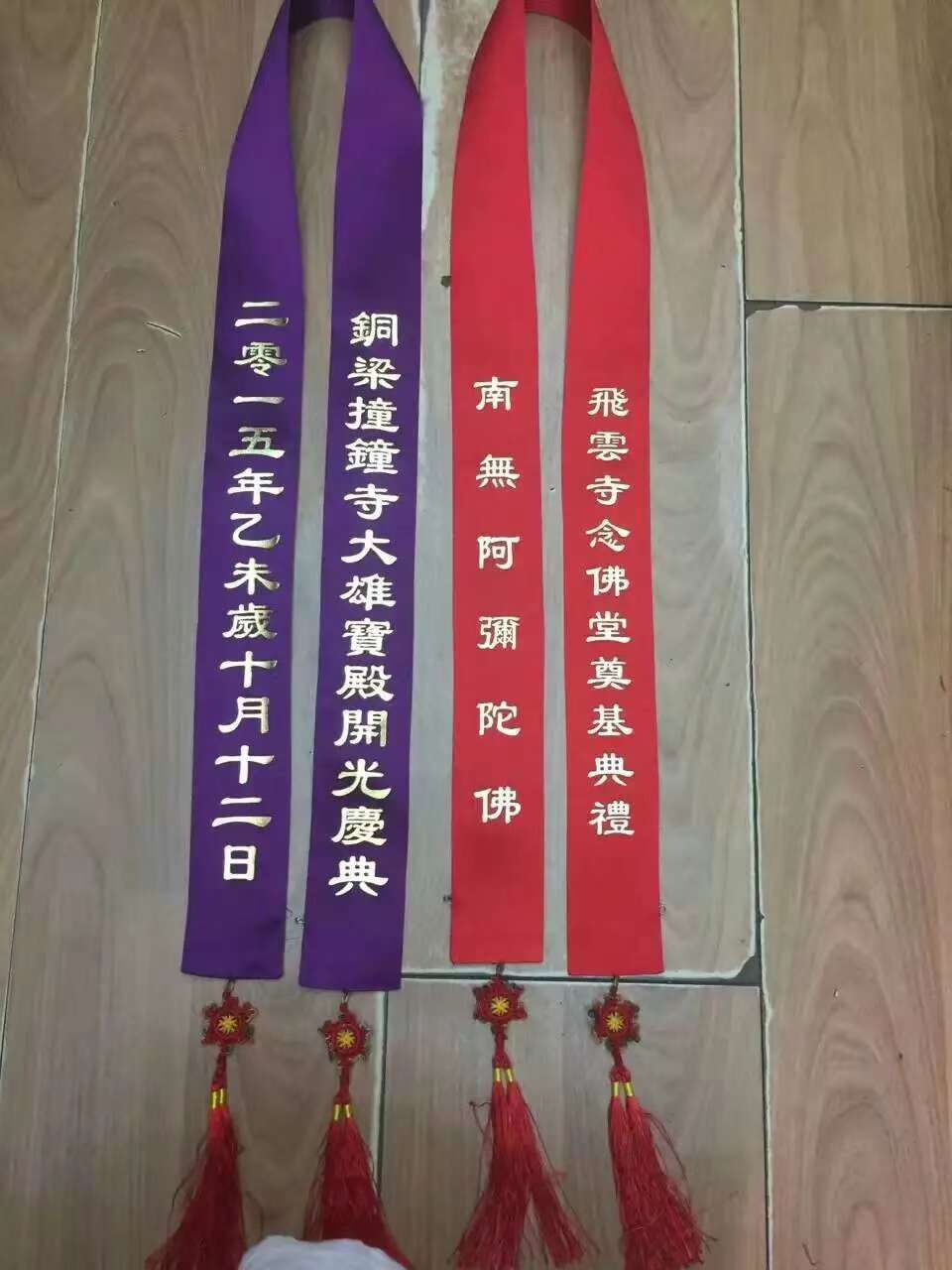 祥晟堂佛具，段面烫金礼带，开光贵宾带详情图10