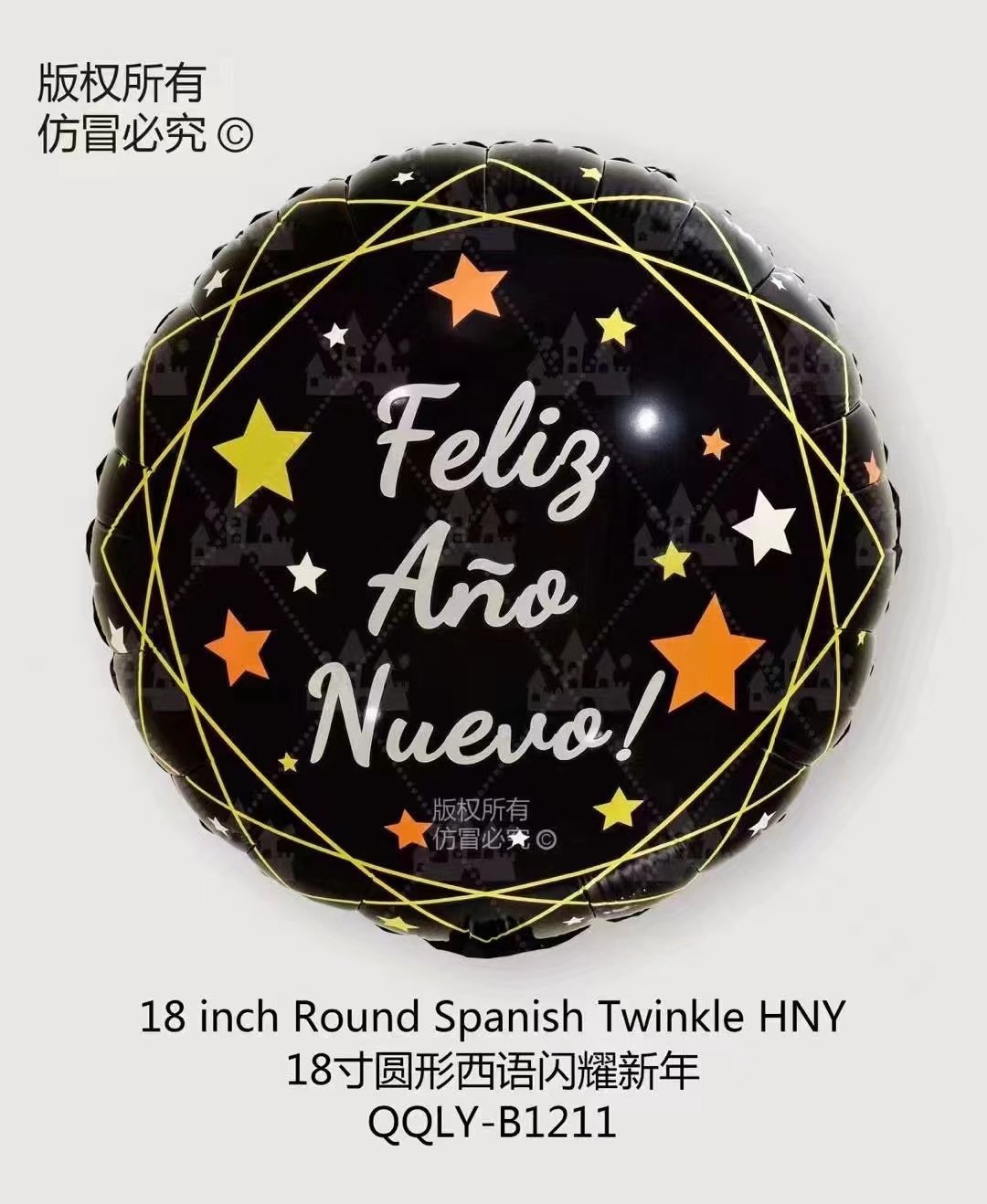 18-inch round Spanish-language aluminum film balloon, small and clear aluminum film, celebrating the brilliant and colorful New Year, black round ball Specification image