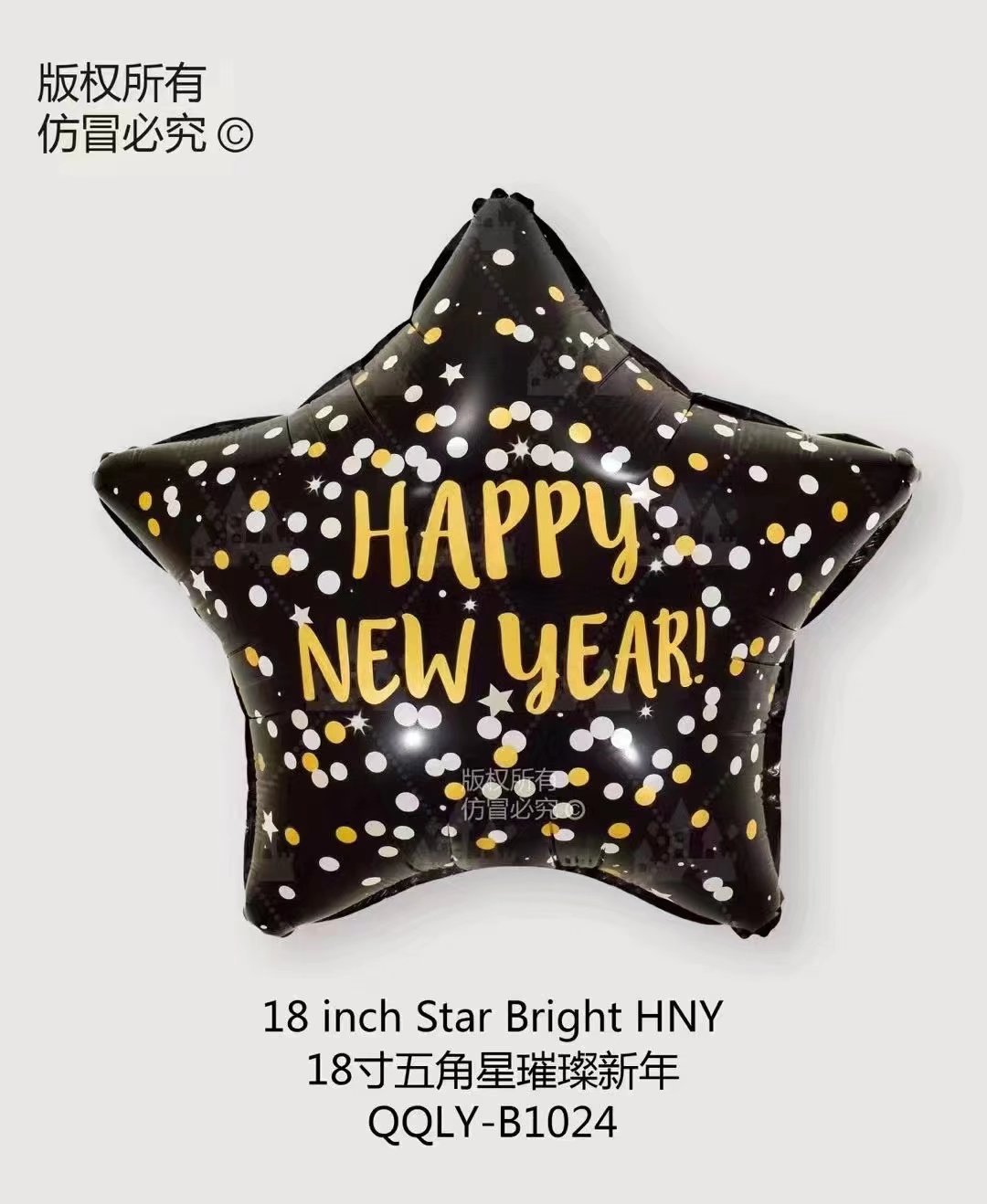 New 18-inch New Year's Happy decorative aluminum film balloon New Year's Eve party black gold round celebration Annual meeting meteor balloon Specification image