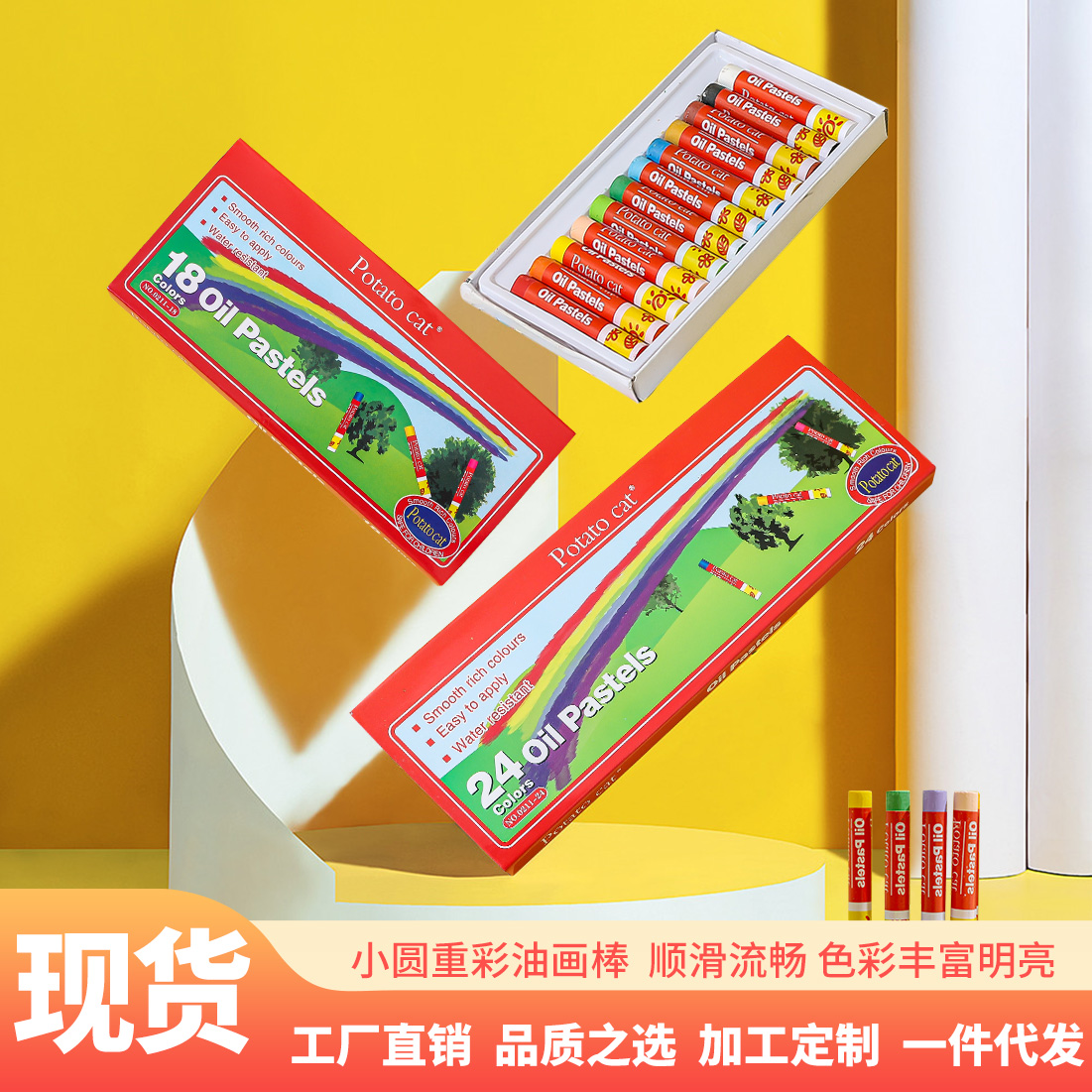 英文版小圆抽拉盒油画棒210-12色18色24色浓彩叠色绘画笔涂鸦刮画儿童学生文具老师推荐厂家零售批发可定制
