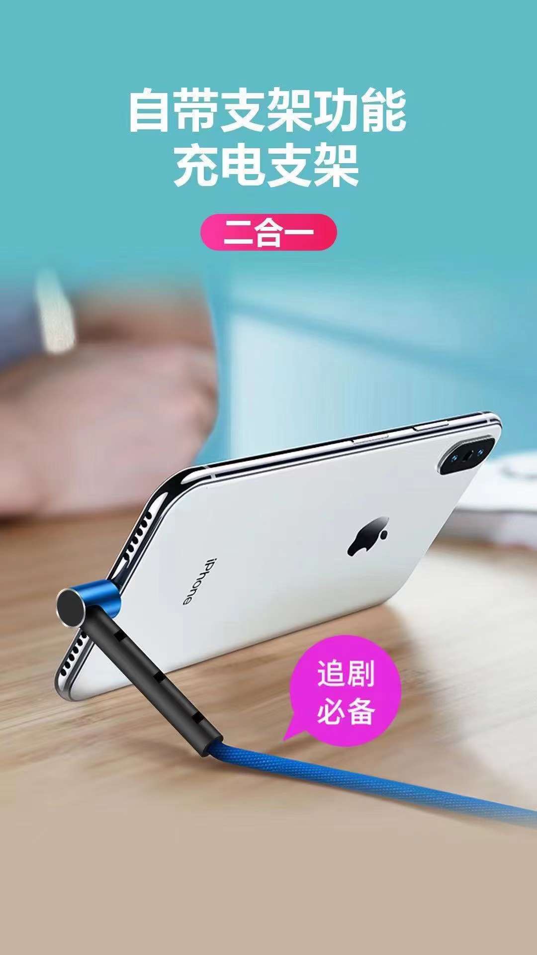 Fabric stand, mobile phone data cable stand, charging two-in-one detail image 7