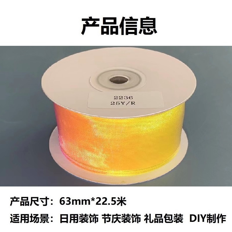 Item No. 2236 Christmas Gift Packaging Decoration DIY Rainbow Snow Yarn Double-sided Wire Webbing 3.8cm details Picture