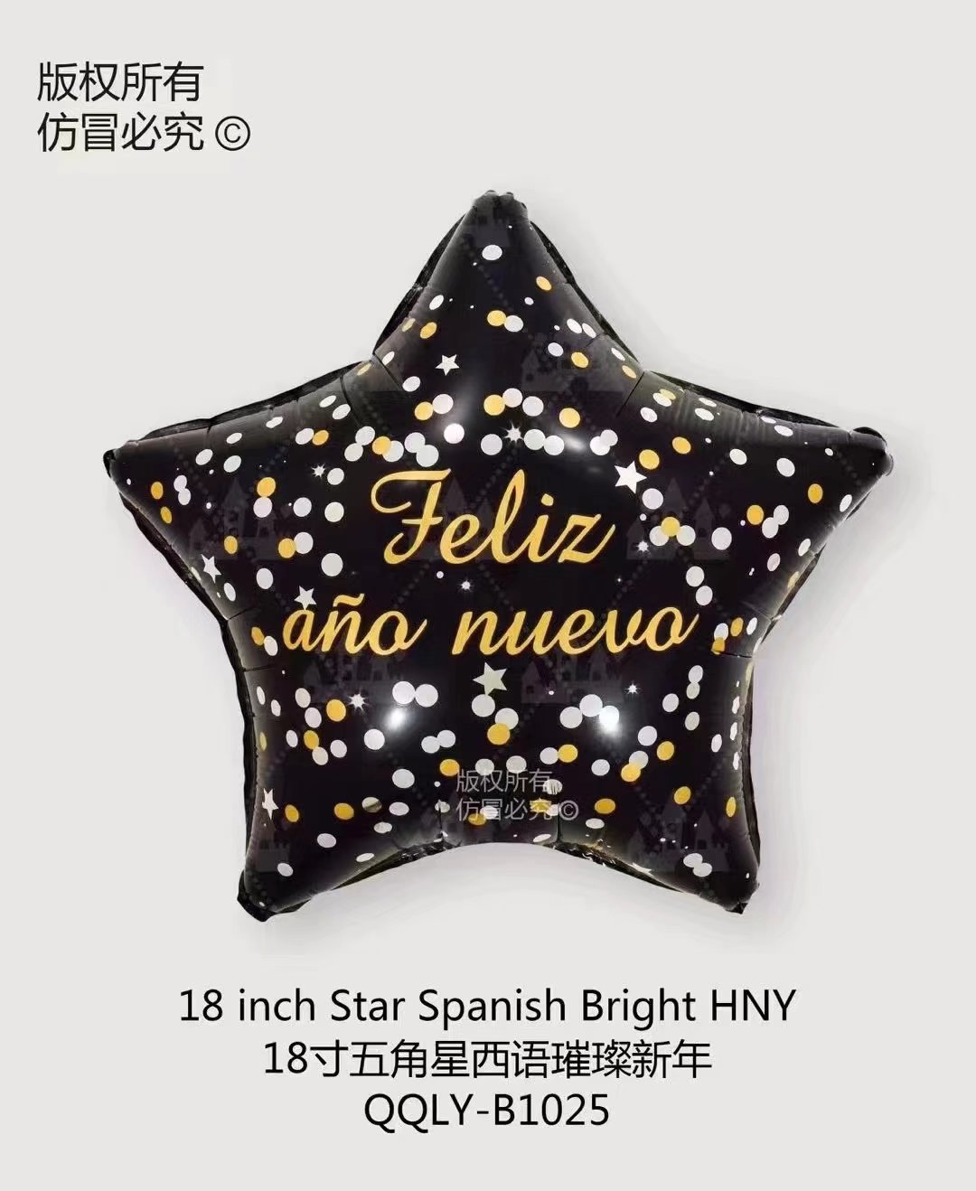 18-inch round Spanish-language aluminum film balloon, small and clear aluminum film, celebrating the brilliant and colorful New Year, black round ball details Picture