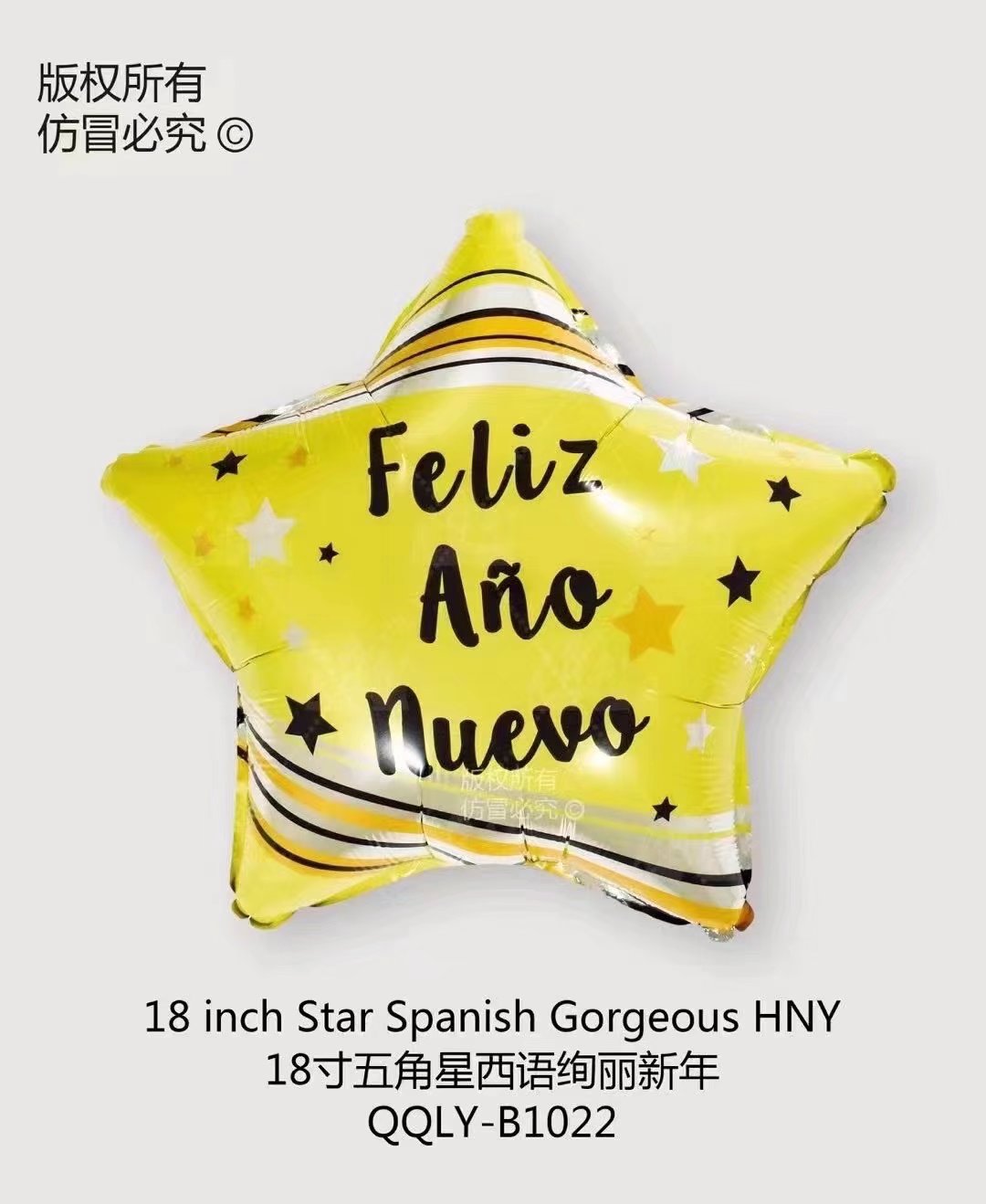 18-inch round Spanish-language aluminum film balloon, small and clear aluminum film, celebrating the brilliant and colorful New Year, black round ball