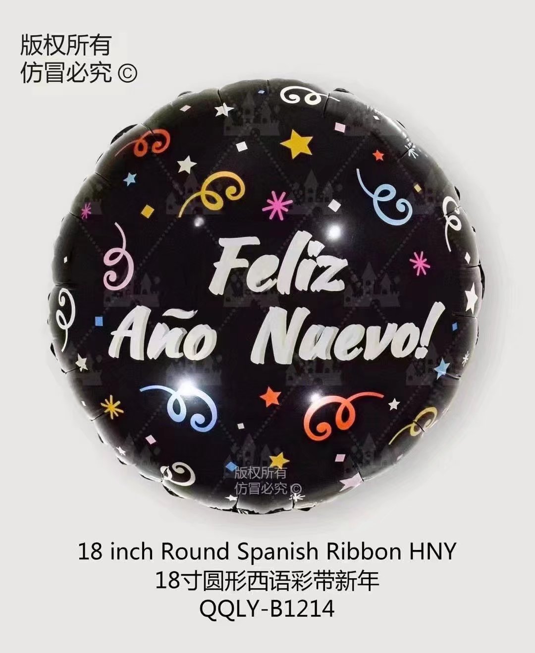 18-inch round Spanish-language aluminum film balloon, small and clear aluminum film, celebrating the brilliant and colorful New Year, black round ball Application Scenario