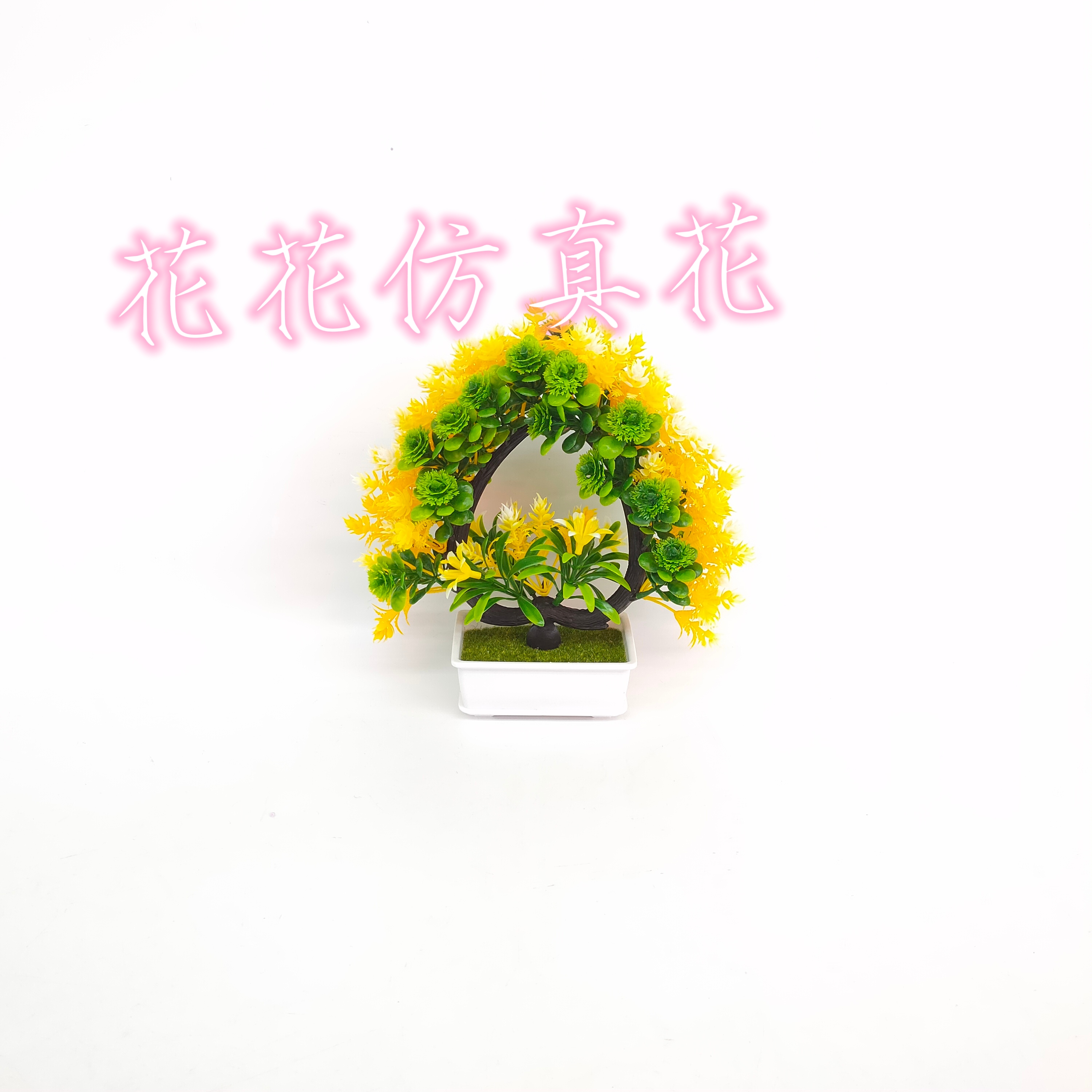 仿真花/假花/盆景产品图