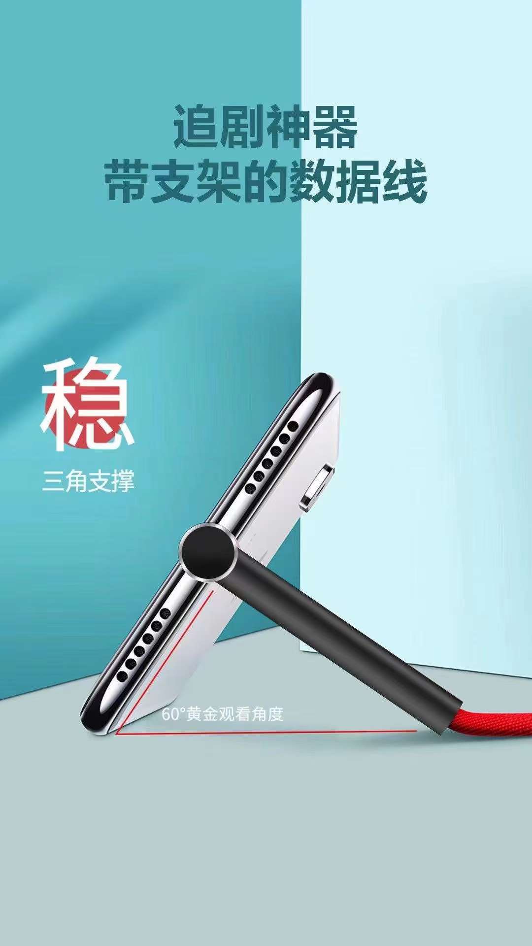 Fabric stand, mobile phone data cable stand, charging two-in-one detail image 8