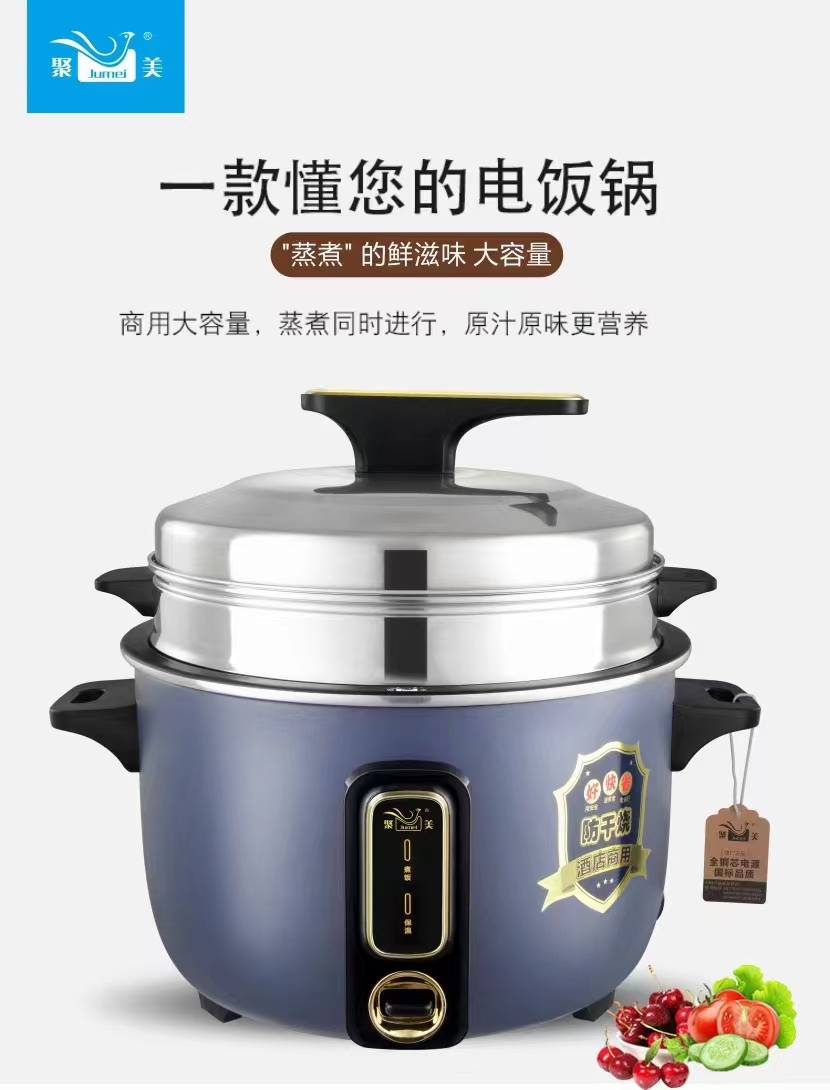 聚美鼓型大锅 8L-30L 酒店饭店专用 加厚蜂窝内胆 长效保温 国标