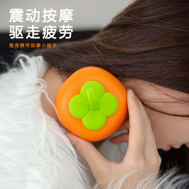 『产品货号』MU669 『产品名称』柿子暖手宝+按摩（1色）详情图2
