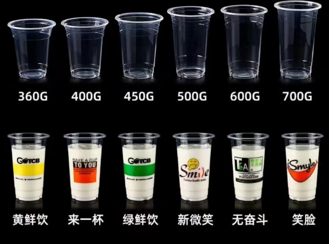 PP奶茶杯