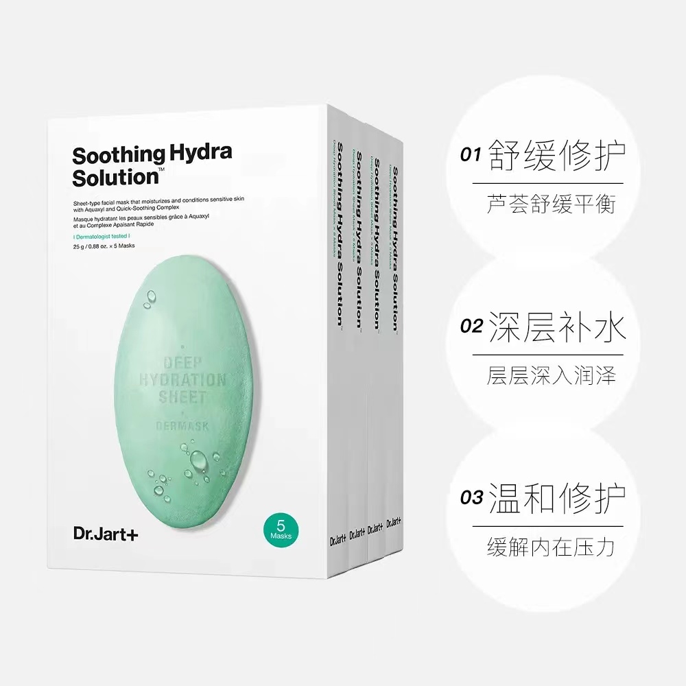 面膜/修复/补水产品图
