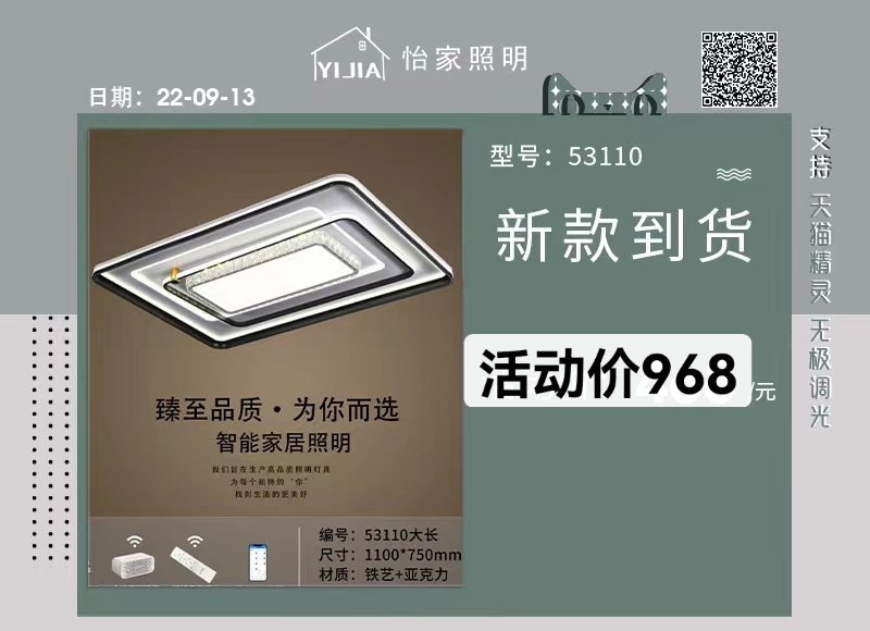 New brand Botu flat panel light! 53110/ Long band remote control, supports stepless dimming, tmall genie 🧚‍ detail image 3