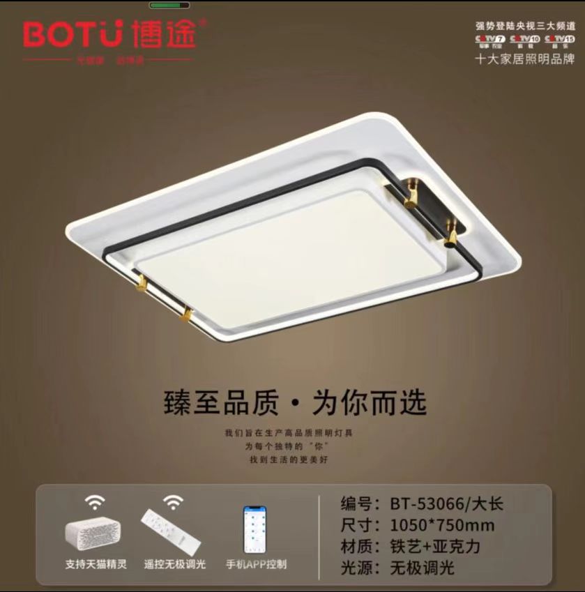 New brand Botu flat panel light! 53066/ Da Chang supports stepless dimming, Tmall Genie 🧚‍♂