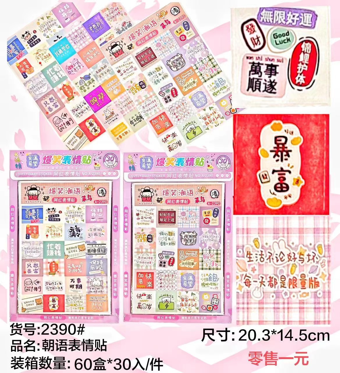 网红/卡通/手账贴纸细节图