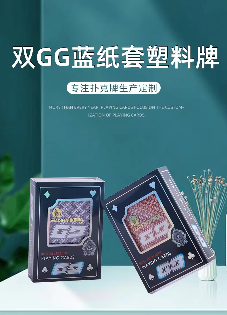 进口塑料扑克 正宗韩国进口双GG蓝纸套小字PVC塑料塑盒装防水耐磨扑克详情1