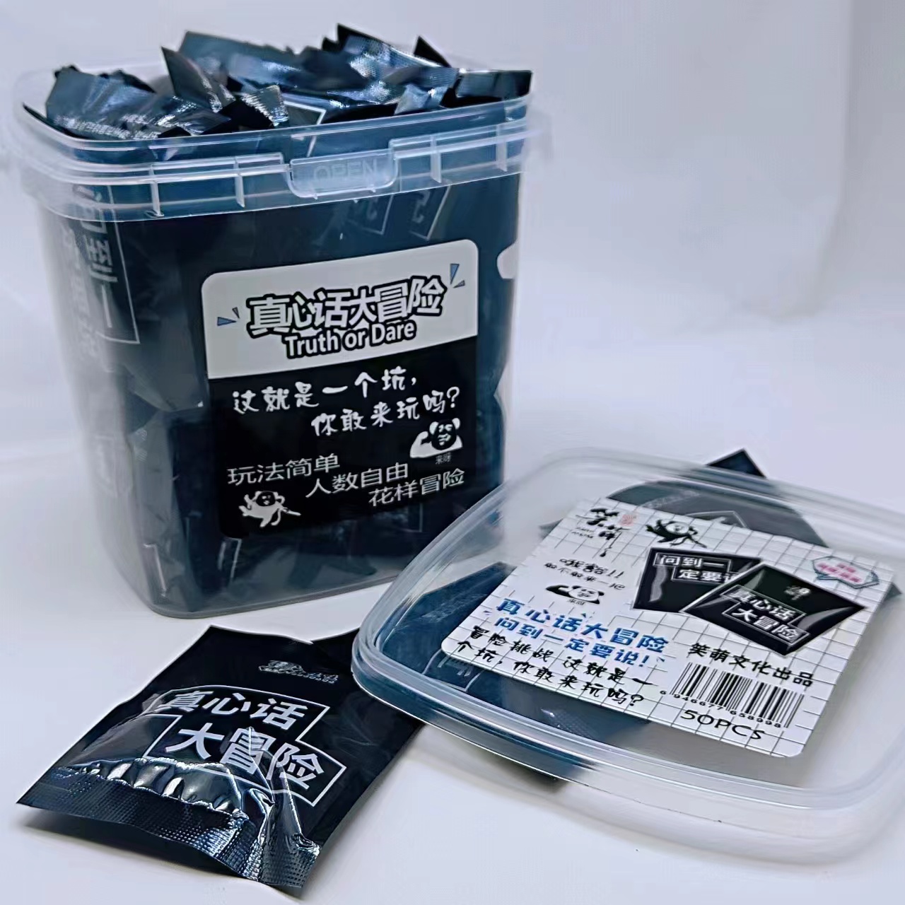  网红同款盒装搞笑真心话大冒险创意新奇特冒险游戏开心整蛊 表情包