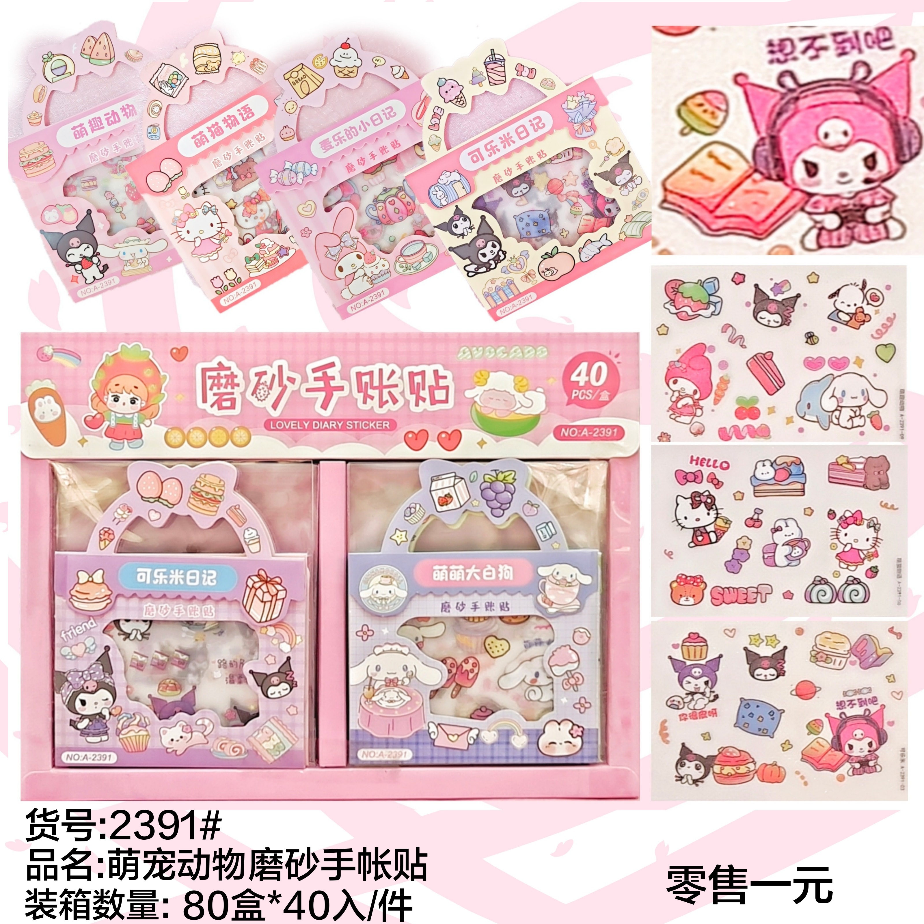 原创ins风手账贴纸套装手杖可爱风卡通女防水透明PVC手帐贴画
