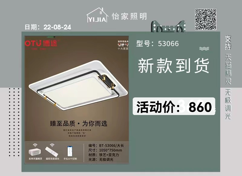 New brand Botu flat panel light! 53066/ Da Chang supports stepless dimming, Tmall Genie 🧚‍♂ detail image 1