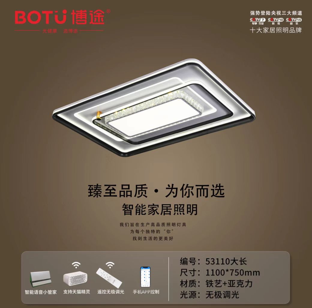 New brand Botu flat panel light! 53110/ Long band remote control, supports stepless dimming, tmall genie 🧚‍ detail image 2