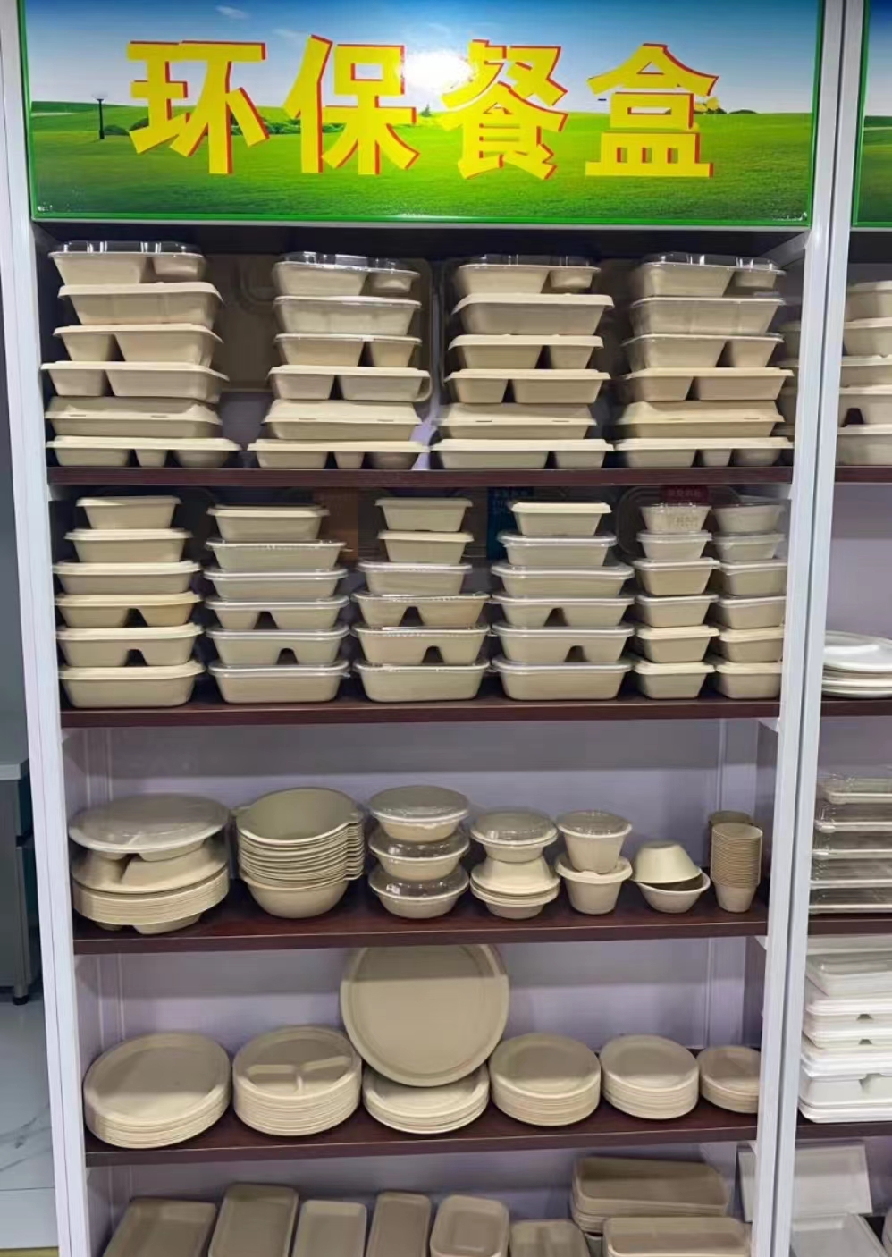 竹浆餐具