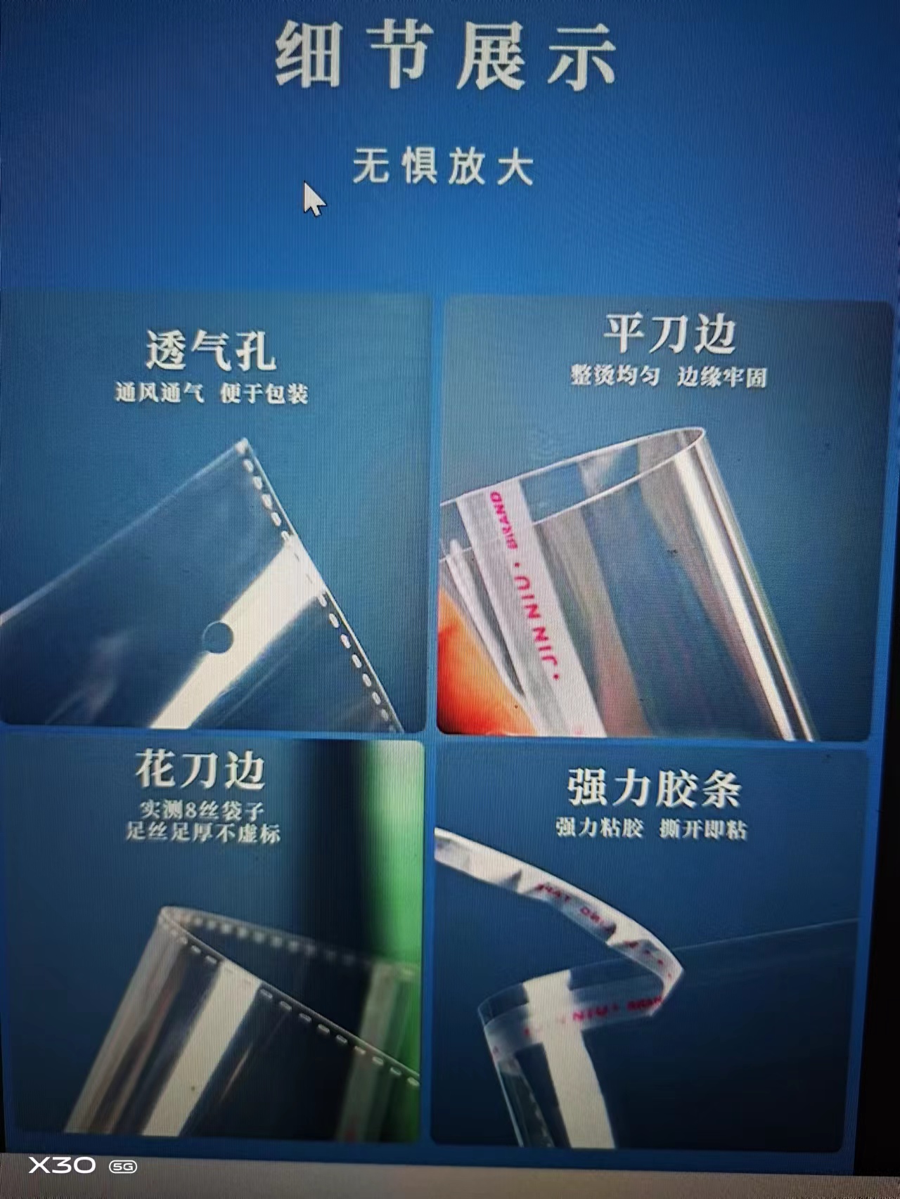 其他塑料薄膜袋实物图