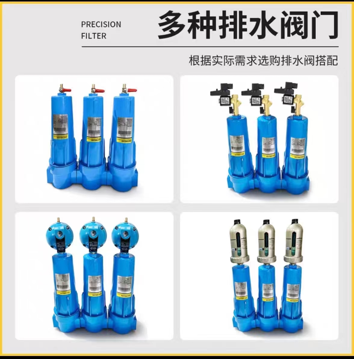 Precision Filter 024 Item Picture