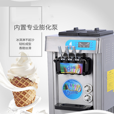 商用立式全自动冰淇淋机 奶茶店冰激凌机连打雪糕甜筒机免拆洗