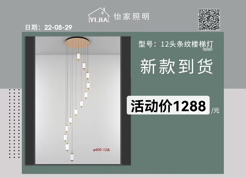 New chandelier! Bestseller!! Special offer!! 12 striped staircase lights detail image 2