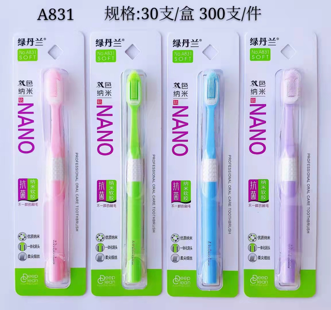 LDLA831纳米牙刷