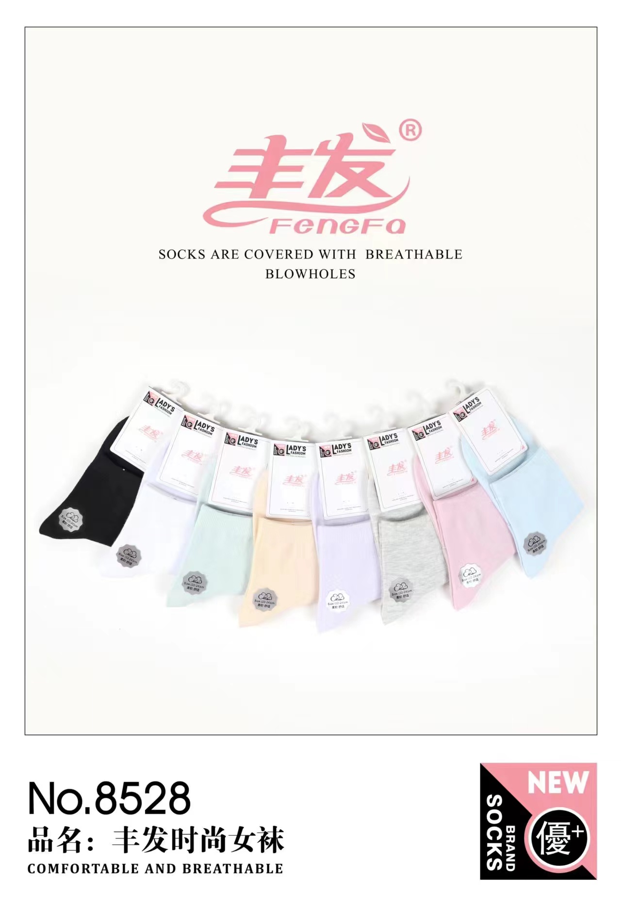 商务袜/休闲袜/运动袜产品图