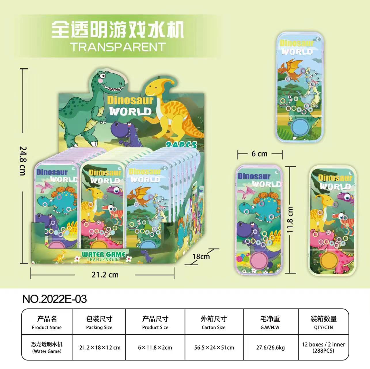 儿童益智套圈水机90后经典游戏机男女孩80后怀旧小玩具水中套圈恐龙透明水机