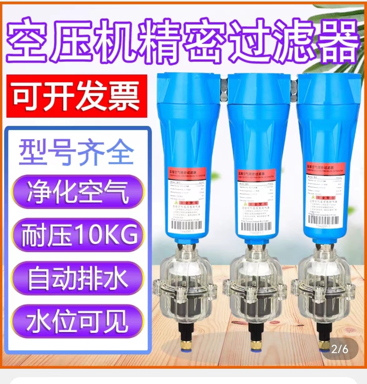 Precision Filter 024 Specification image