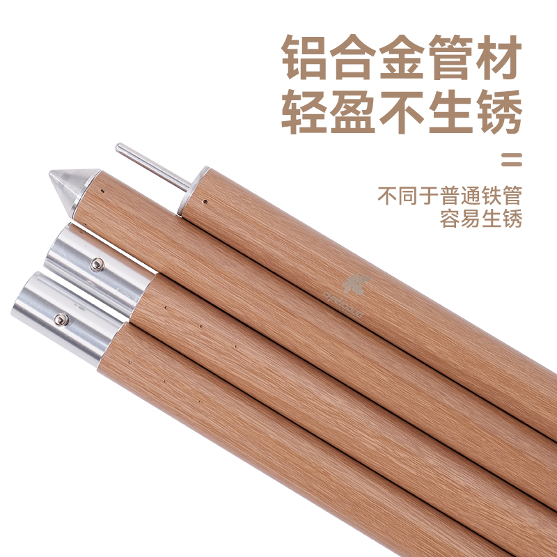 夏诺多吉 户外铝合金天幕杆露营帐篷加粗门厅杆铝杆加长加高支架拼接支撑杆 