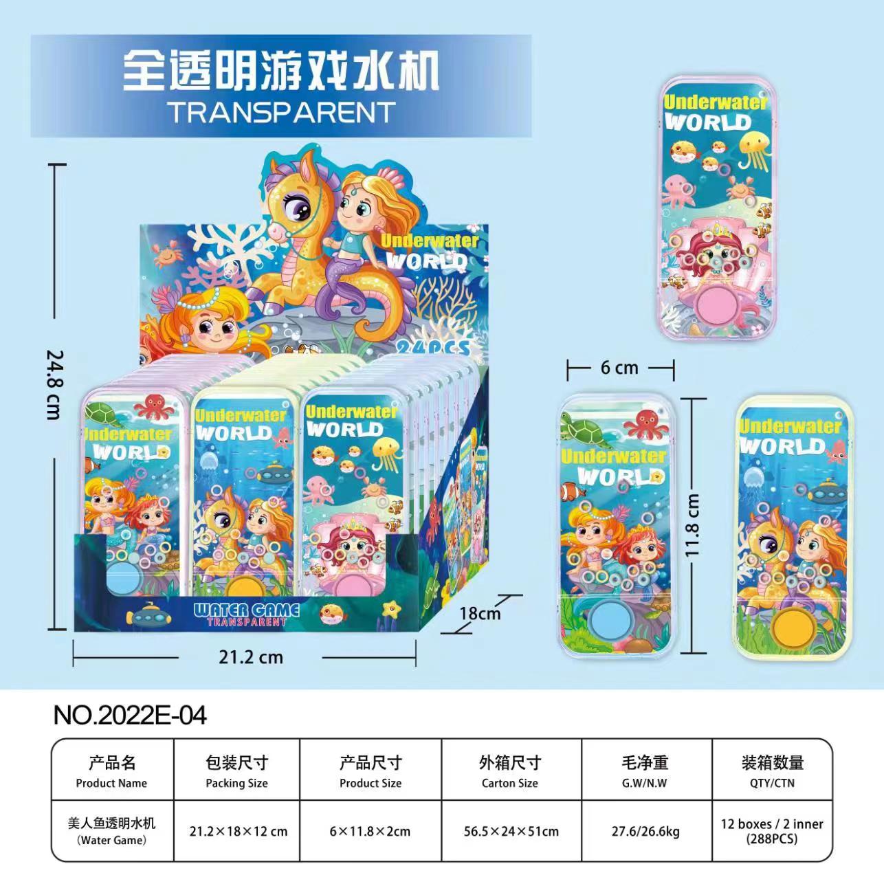 儿童益智套圈水机90后经典游戏机男女孩80后怀旧小玩具水中套圈美人鱼透明水机