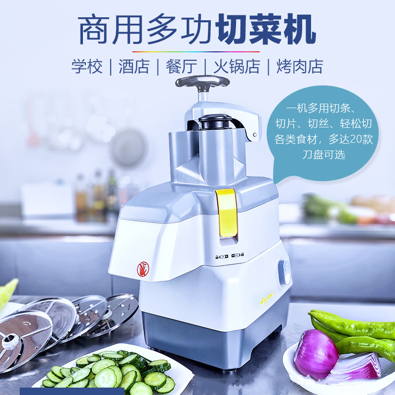 多功能切菜机/切菜机/切蔬菜辣椒产品图