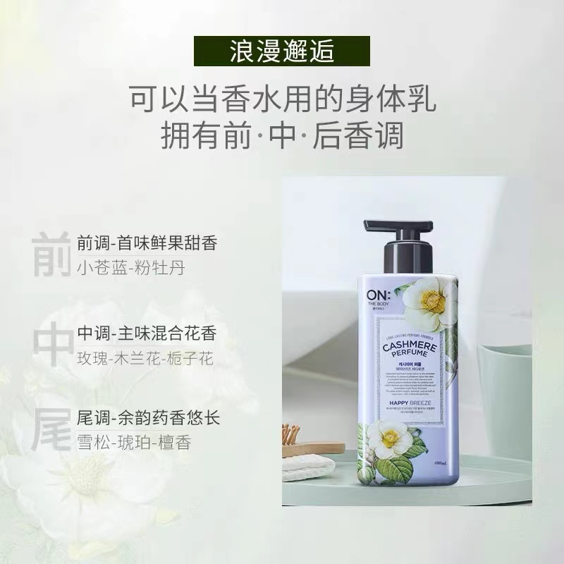 安宝笛甜蜜爱恋香水保湿润体乳400ml