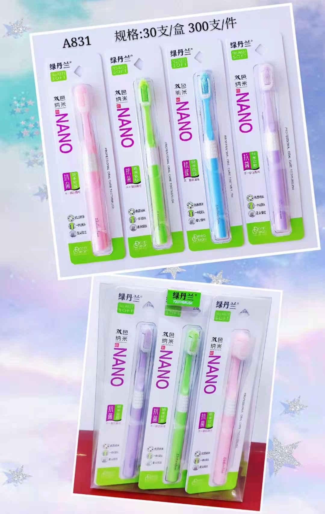 抗菌纳米软胶/一体化刷头/高效清净牙齿产品图