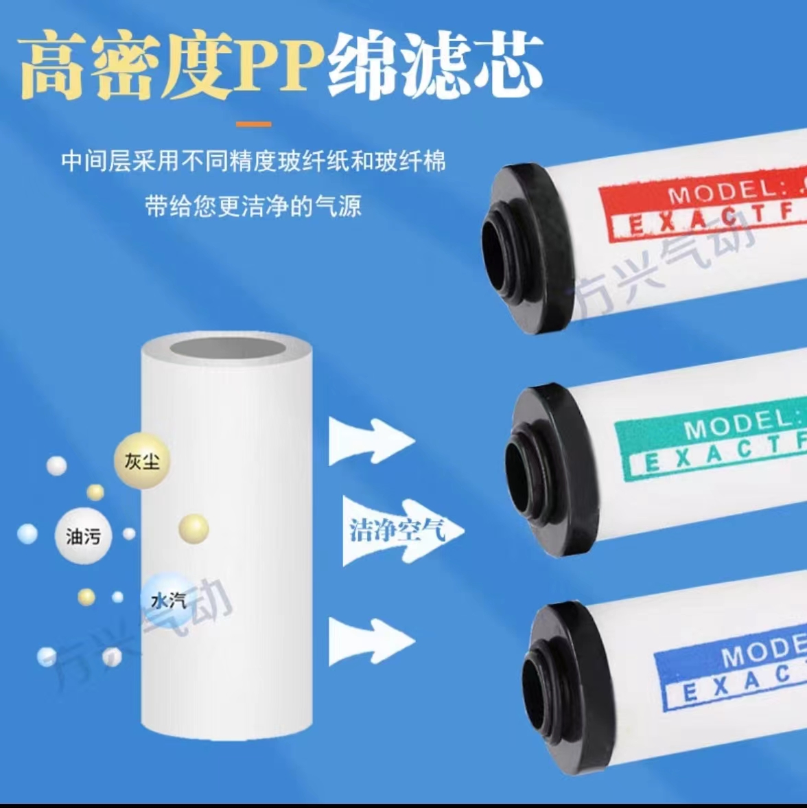 Precision Filter 090 Item Picture