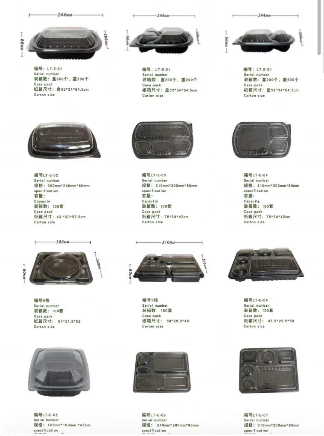 食品纸盒细节图