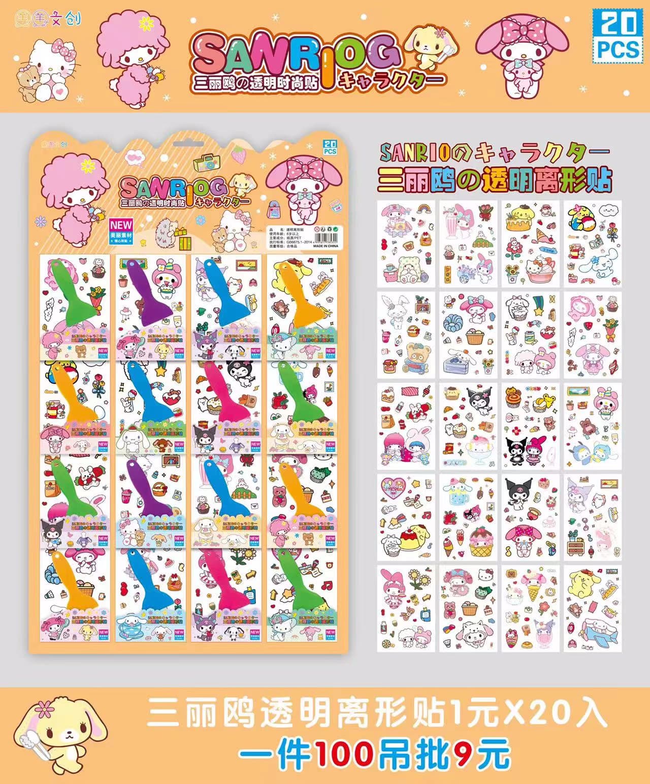 Cross-border hot sale influenciador estilo explosivo para niños DIY creativo puzzle colgante tablero juguetes para niñas tienda de mano pegatinas material de embalaje etiqueta de liberación transparente pegatinas de pequeño cáñamo batatas fritas sanrío pegatinas Specification image
