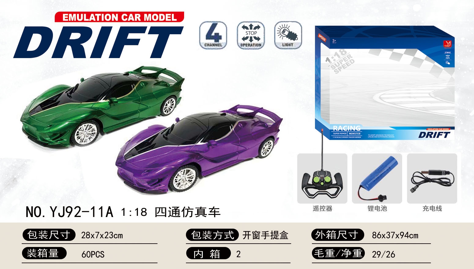 遥控汽车充电跑车儿童电动玩具汽车男孩赛车高速漂移11