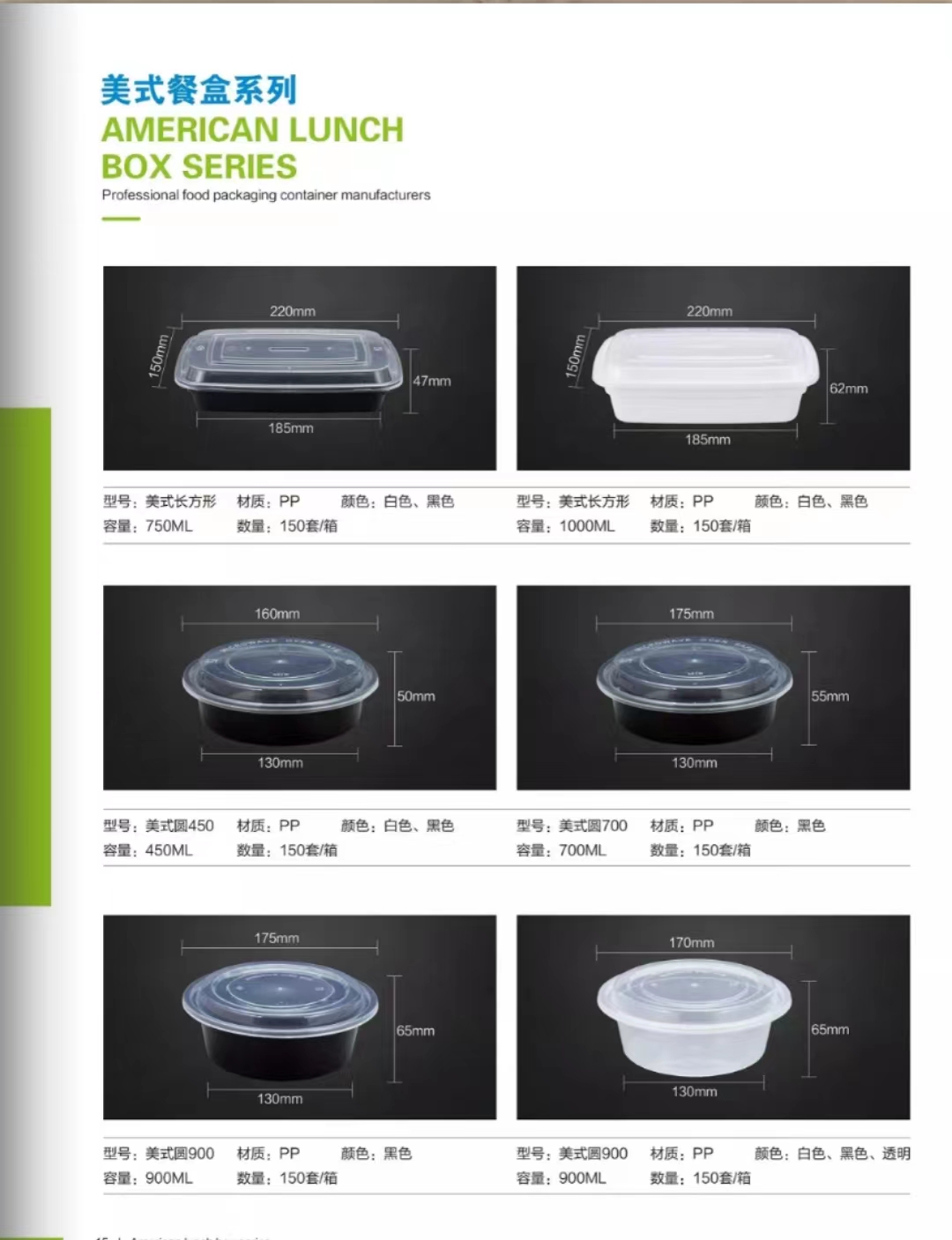 食品纸盒产品图