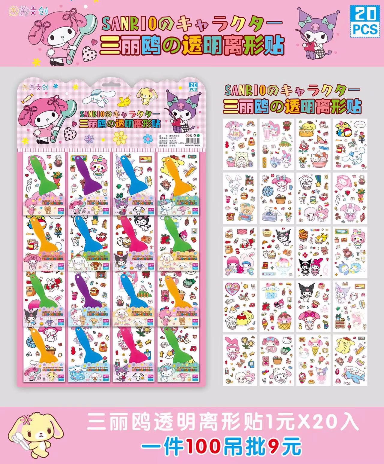 Cross-border hot sale influenciador estilo explosivo para niños DIY creativo puzzle colgante tablero juguetes para niñas tienda de mano pegatinas material de embalaje etiqueta de liberación transparente pegatinas de pequeño cáñamo batatas fritas sanrío pegatinas details Picture