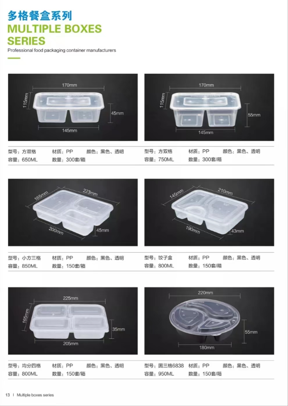 食品纸盒白底实物图