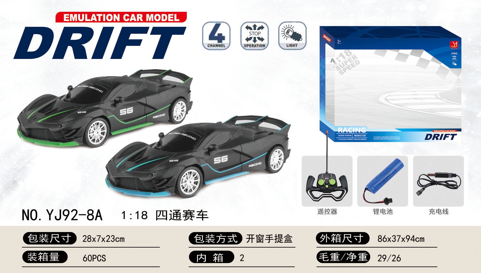 遥控汽车充电产品图