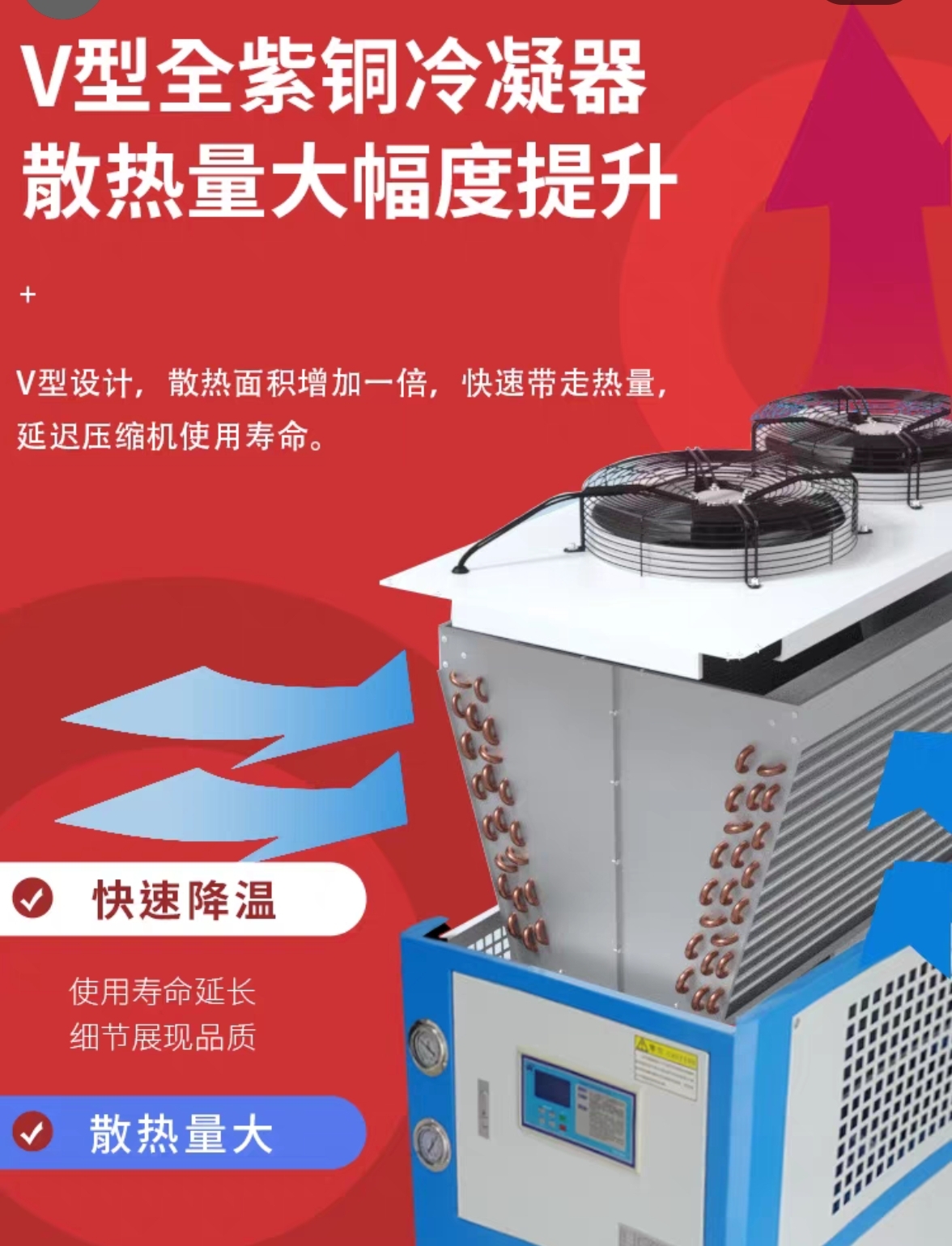 Chiller 5hp Item Picture